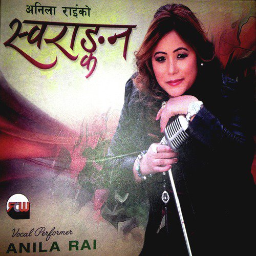 Alina Rai Songs MP3 Download